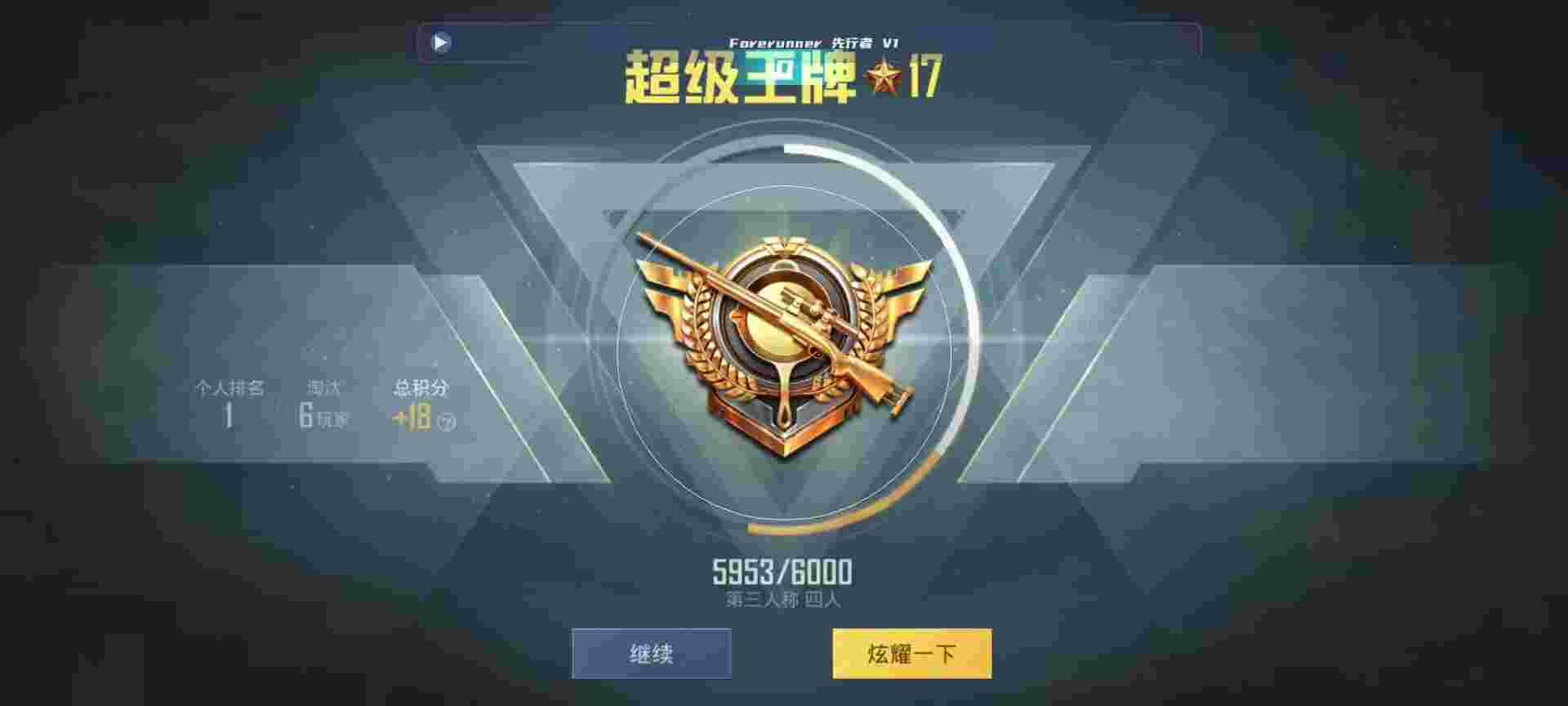 和平精英鸡腿辅助自瞄 - 萤火突击怎么玩儿伪装辅助预览图
